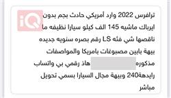 شيفروليه ترافرس